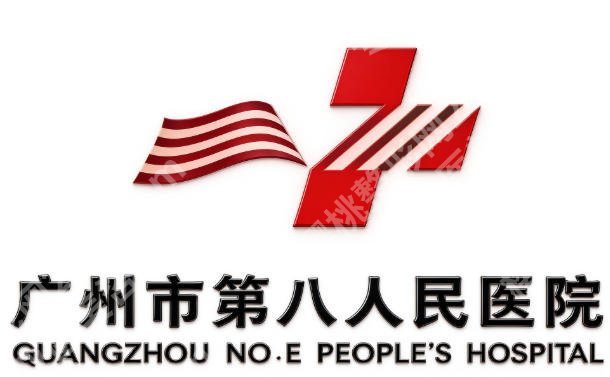 广州第八人民医院牙科怎么样？人气医生、价格区间全分享