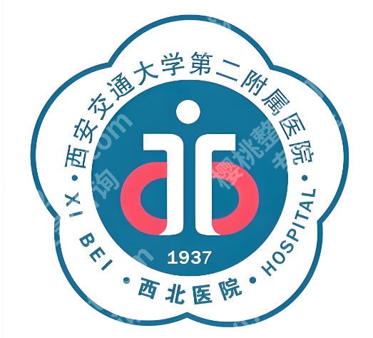 西安交大第二附属医院植发怎么样？9月价格表、医院简介详情这看