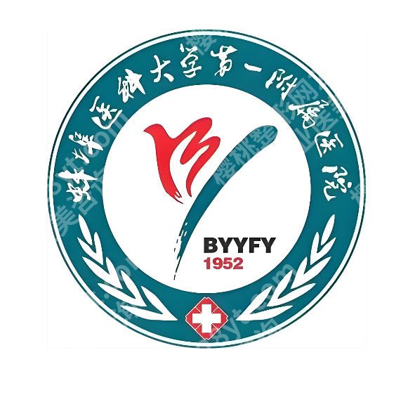 蚌医一附院口腔科拔牙价目怎么样？价目表和科室信息看这篇就行