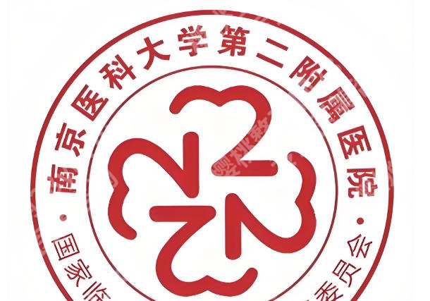南京医科大学第二附属医院割双眼皮怎么样？医院介绍、代表医生信息速看