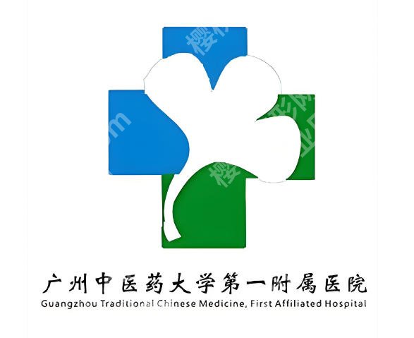 广州中医药大学第一附属医院种植牙价格是多少?费用表+科室信息9月解析