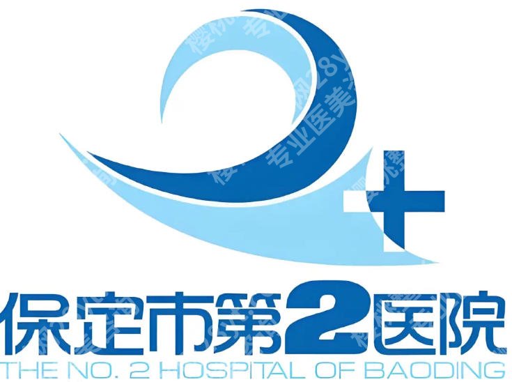 保定二院种牙怎么样？医院简介+面诊小贴士这里有