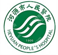 河源人民医院有美容科吗？科室介绍、价格区间全分享，本地人速看