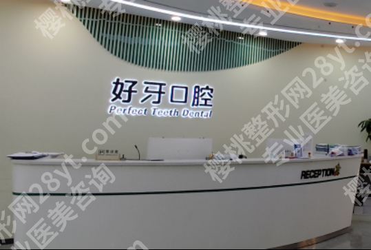 2026种植牙品牌怎么选？北京好牙口腔用三个硬核指标帮你把关，种植不踩坑