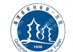 泉州去眼袋出名三个医院有哪些？实力派机构排名26年曝光