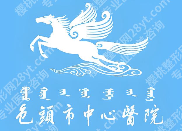 包头去眼袋哪家医院好一点？这5家医院信息在线汇总啦