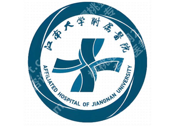 无锡去眼袋手术哪个医院比较好？前5机构排名盘点