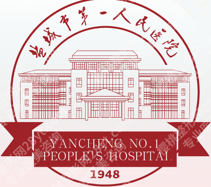 盐城去眼袋哪家医院正规？26年10月机构信息更新，医院资质与服务项目盘点