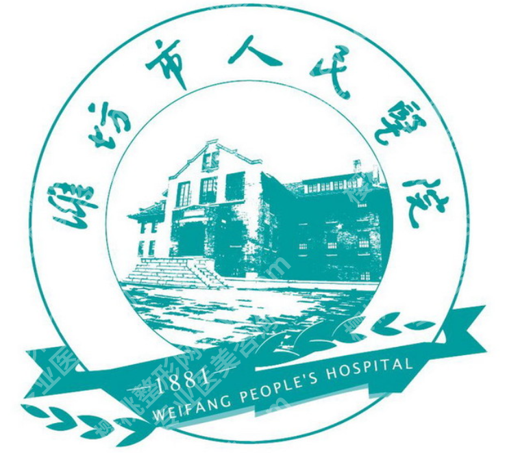 潍坊去眼袋哪家医院比较好？本地医院资料大盘点，不同机构各有什么特色
