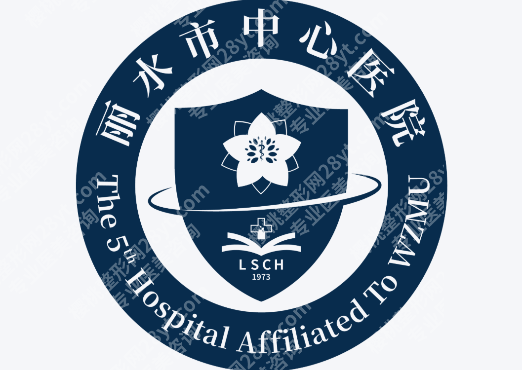 丽水去眼袋医院哪家好？2026年眼袋整形医疗机构信息整理，科室情况一览