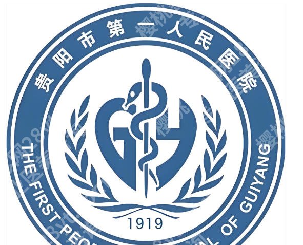 贵阳去眼袋哪家好?本地靠谱机构一览了解