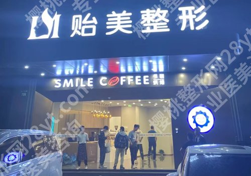 杭州眼修复王璐医生怎么样？附技术特色解析+坐诊信息