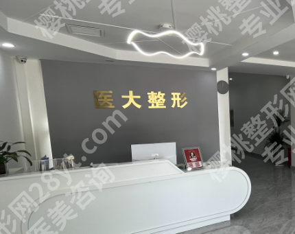 廊坊双眼皮修复哪里好？top3名单一览\公私对比