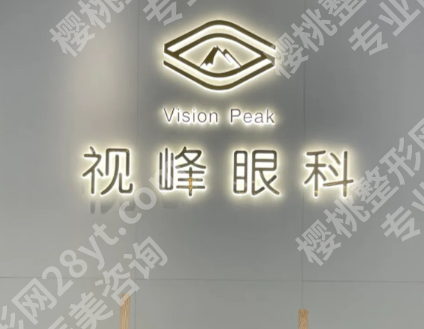 东莞眼睛矫正手术哪里比较好？避坑选对（top5热门选择）