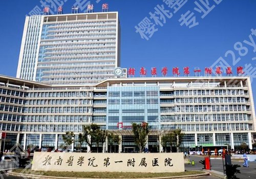 赣州做双眼皮的三甲医院【26年前三口碑名单】各有特点！