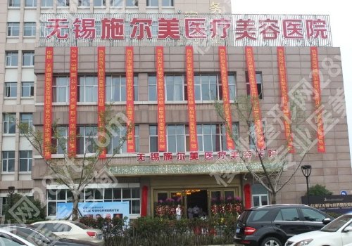 无锡双眼皮修复哪家好？市第二人民医院、施尔美等前五信息必看！