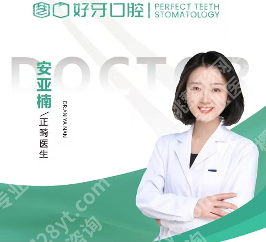 北京种牙选好牙口腔:私人牙医一对一,种牙诊疗加术后维护全包